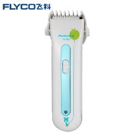 飞科（FLYCO）FC5801儿童理发器电动充电婴儿电推剪静音剃头刀电推理发工具 白色 